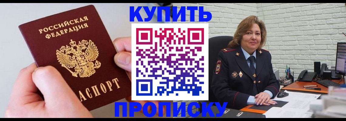 прописка иностранных граждан в Балаково