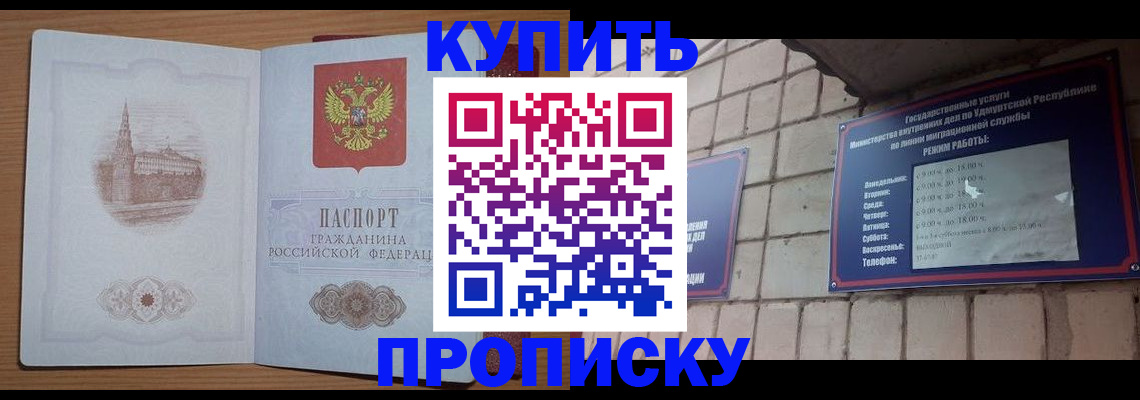 временная регистрация 2025 в Балаково