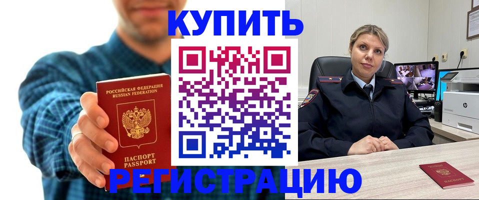 регистрация в Балаково