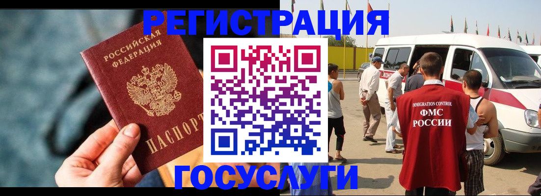 временная регистрация собственник в Балаково